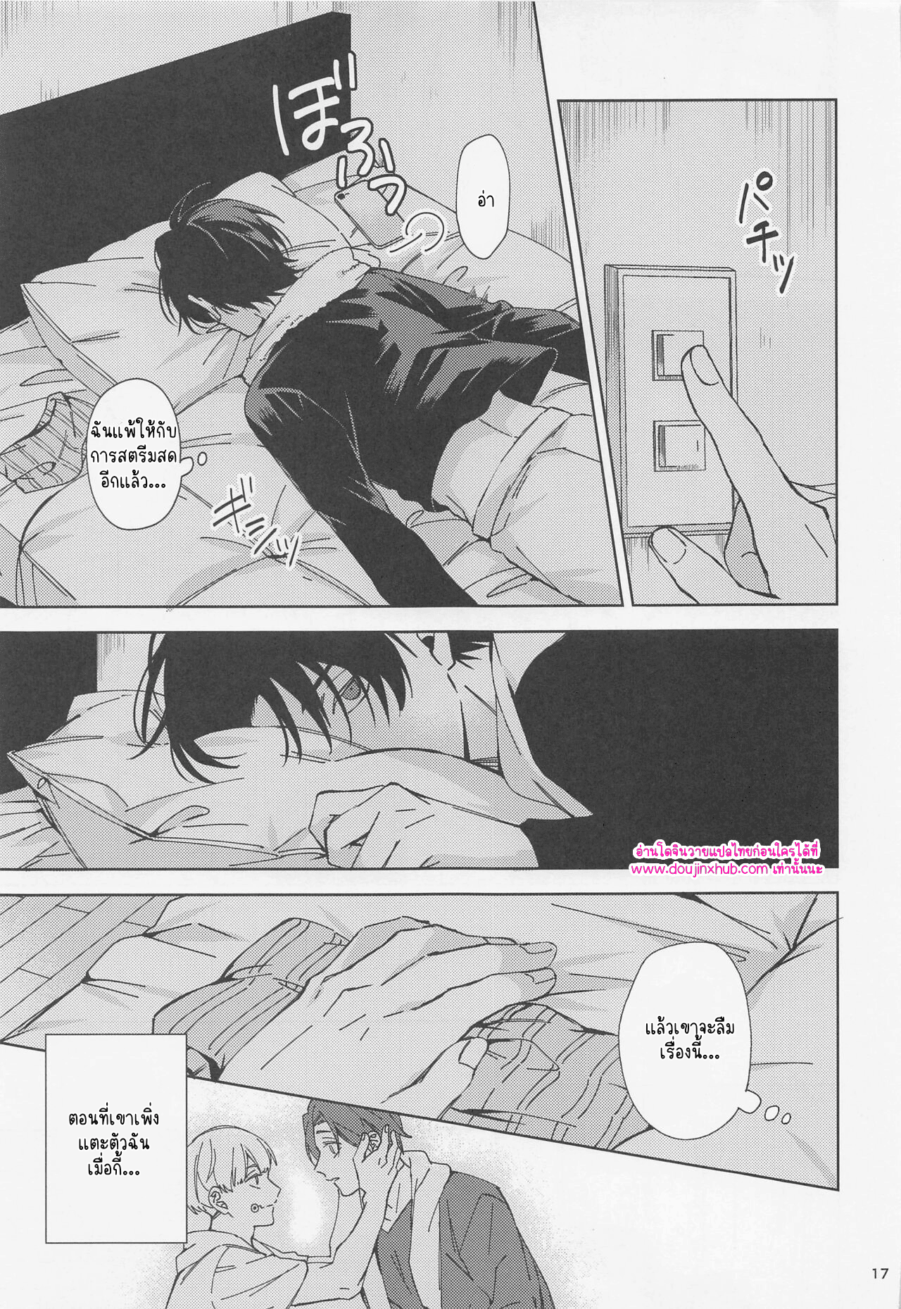 เล่นคนเดียว-16